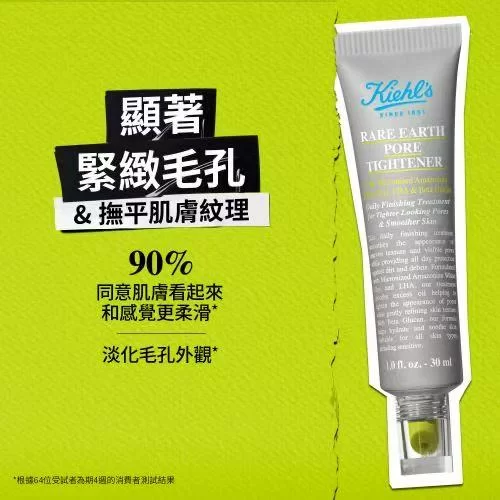 亞瑪遜白泥毛孔緊緻霜